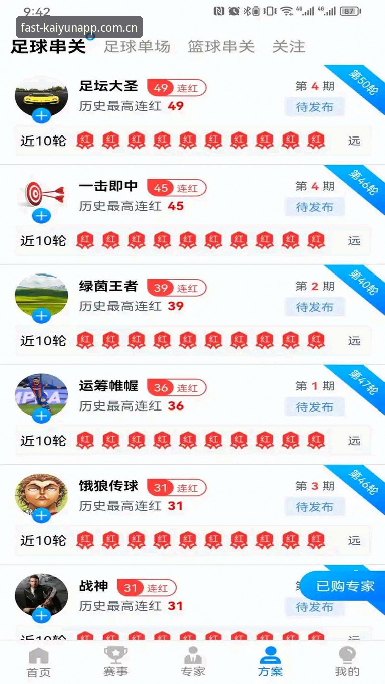 开运体育平台APP下载与官网登录入口对比：哪个版本更稳定、更高效？