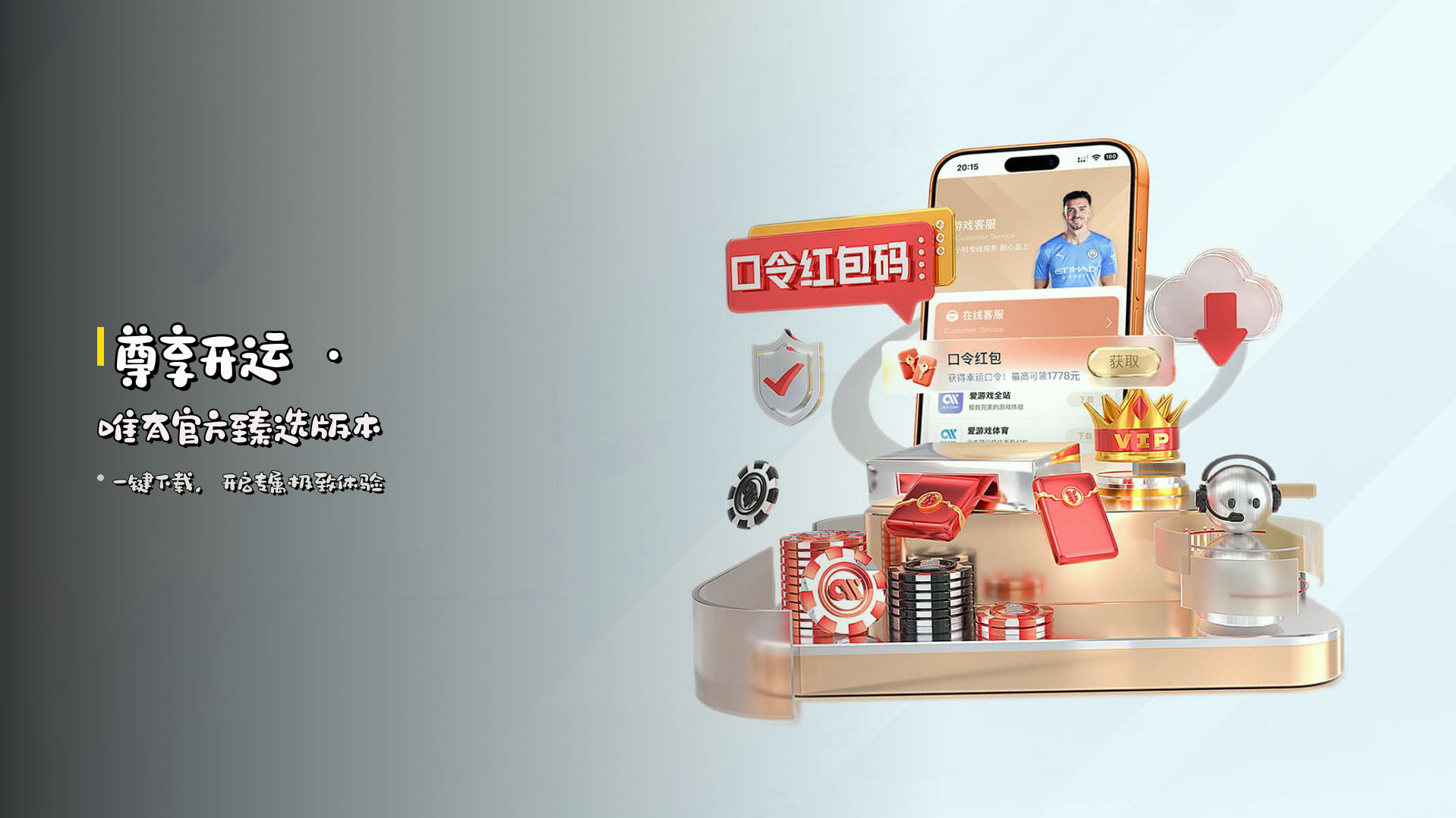 开运app官方网站