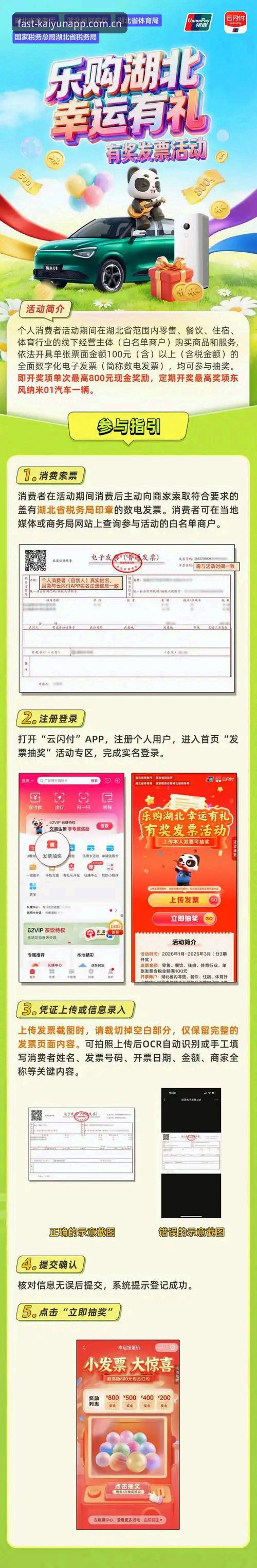 开运app官方正版怎么下载 开运体育平台最新动态:官方正版下载全流程指南与用户体验分享