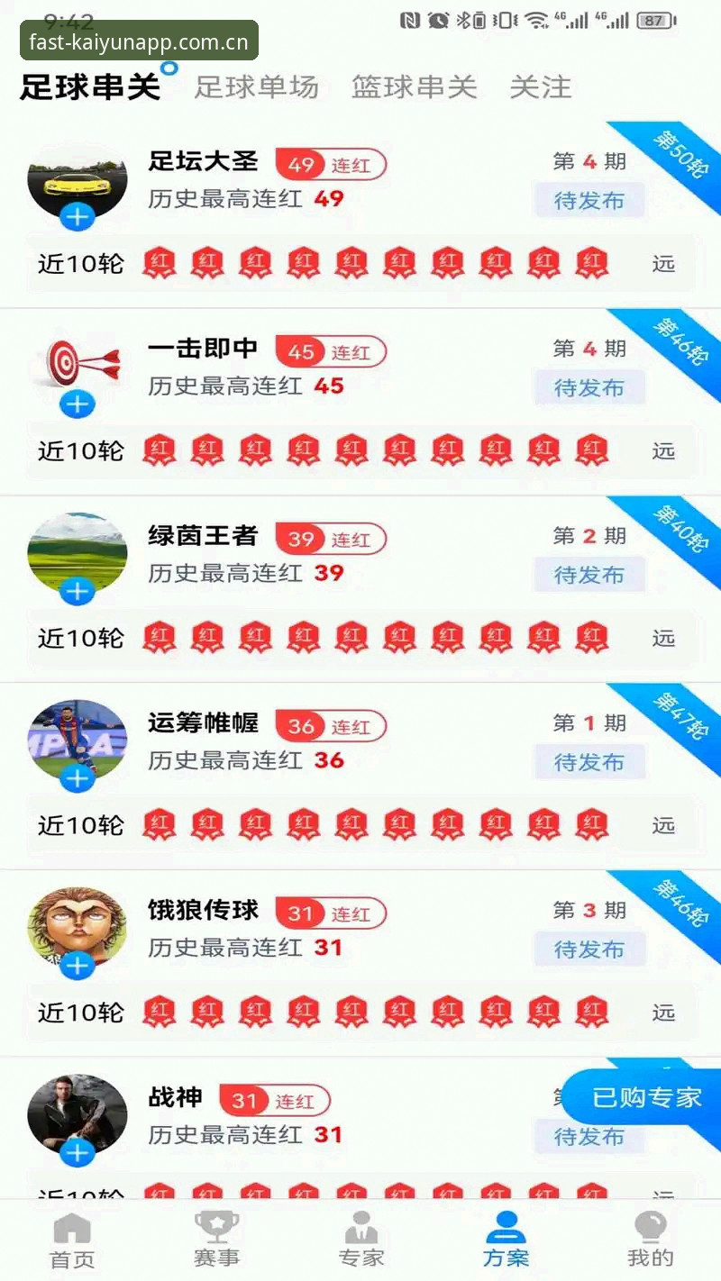 深度揭秘：开运体育平台最新版使用体验，这些隐藏功能你未必知道