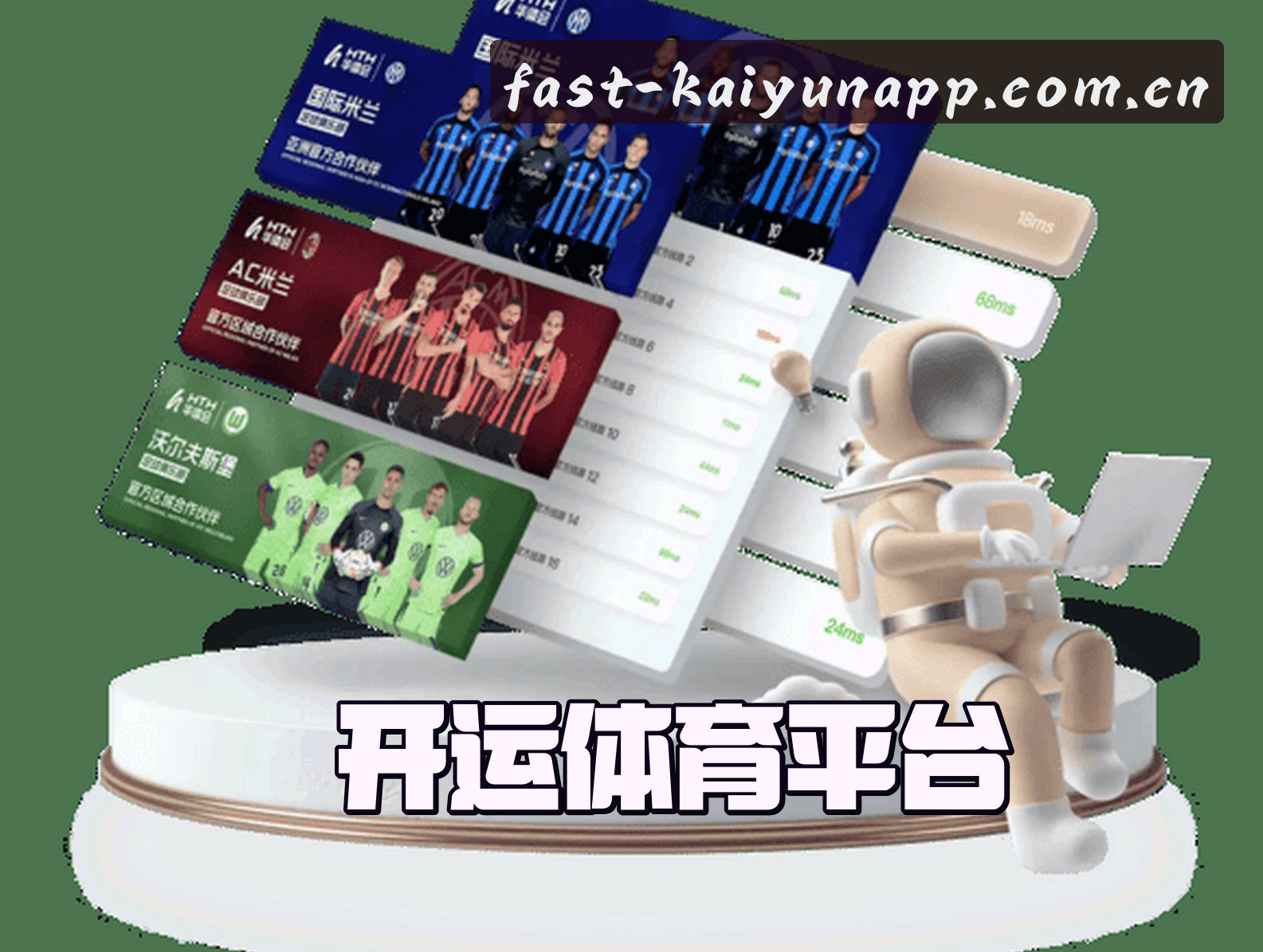 开运app官方网站