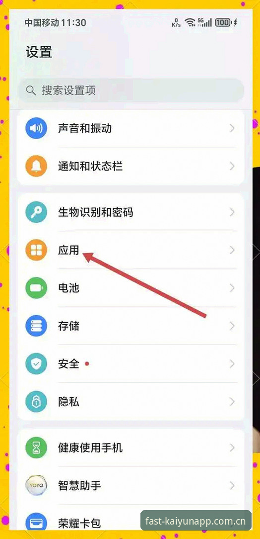 开运app怎么下载使用技巧 揭秘开运app下载使用技巧,解锁高效体验的隐藏玩法